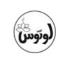 لوگوی گالری لوتوس